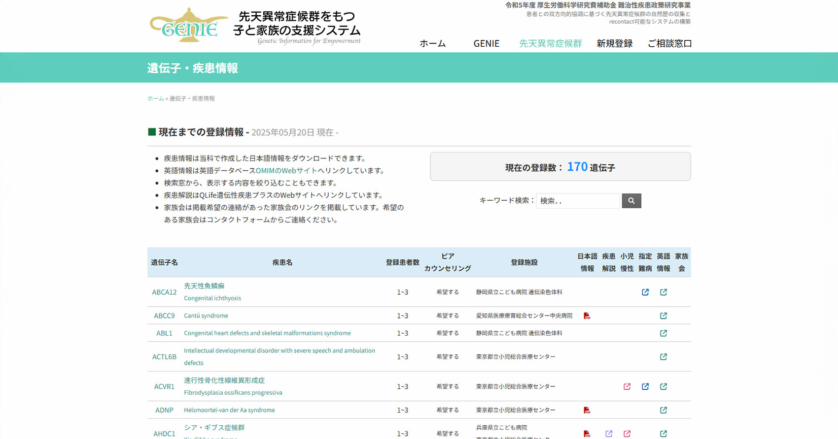 Geniescreenshot