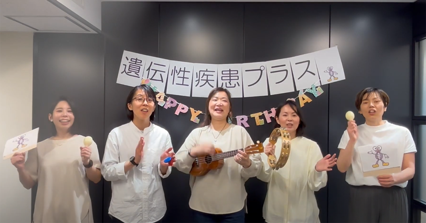 遺伝性疾患プラス編集部も演奏してみました！のタイトルイメージ